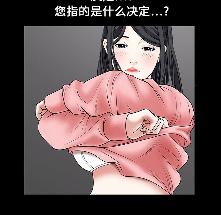 枷锁  1 漫画图片56.jpg