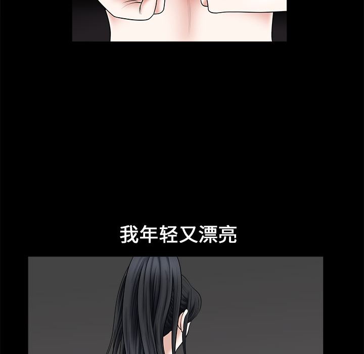 枷锁  1 漫画图片62.jpg