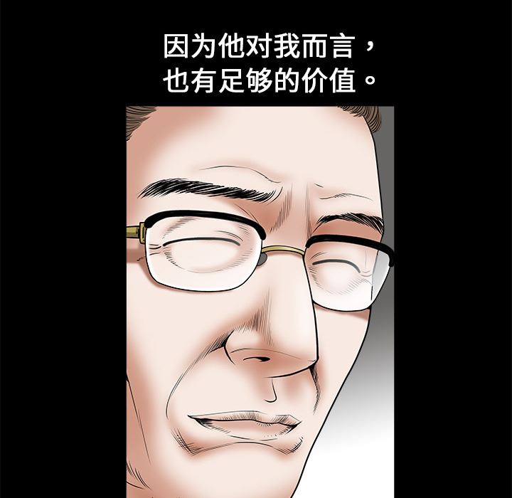 韩国污漫画 枷鎖 1 76