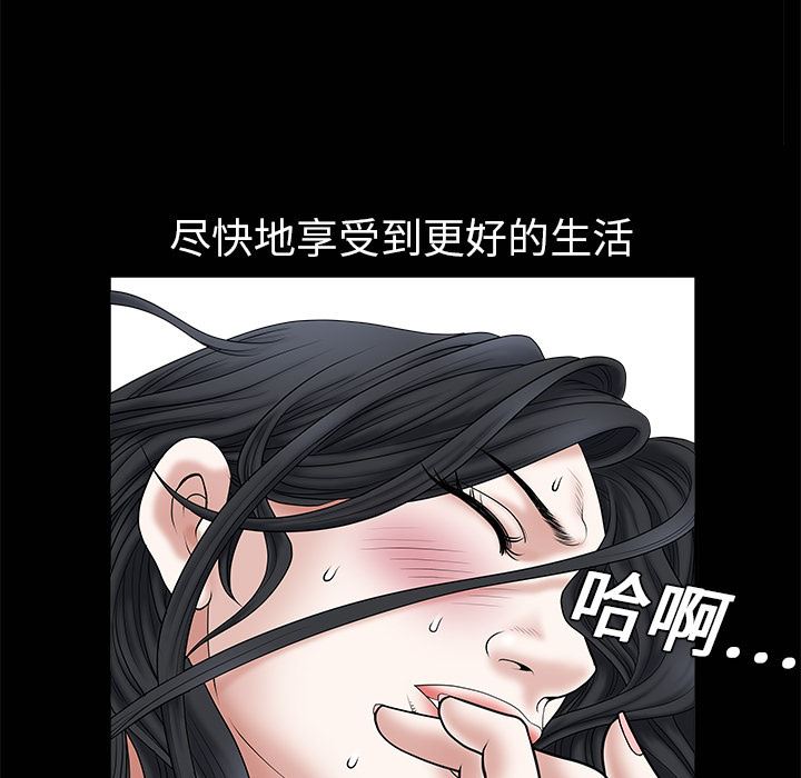 韩国污漫画 枷鎖 1 90