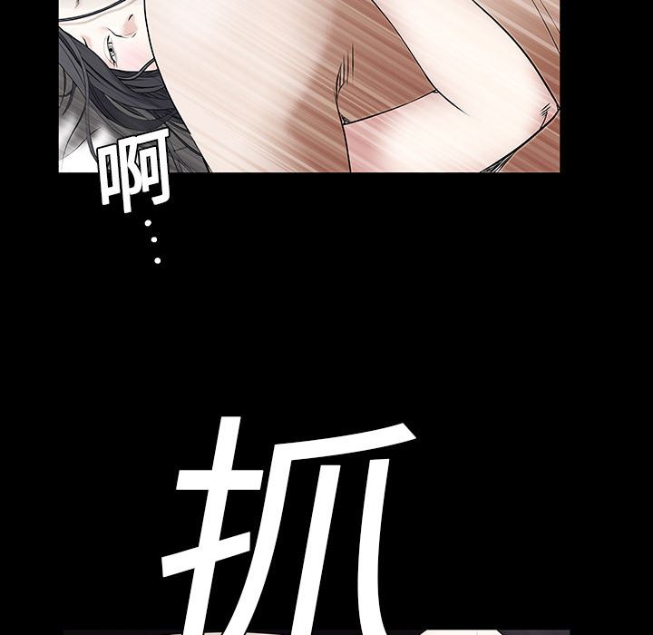 枷锁  1 漫画图片102.jpg