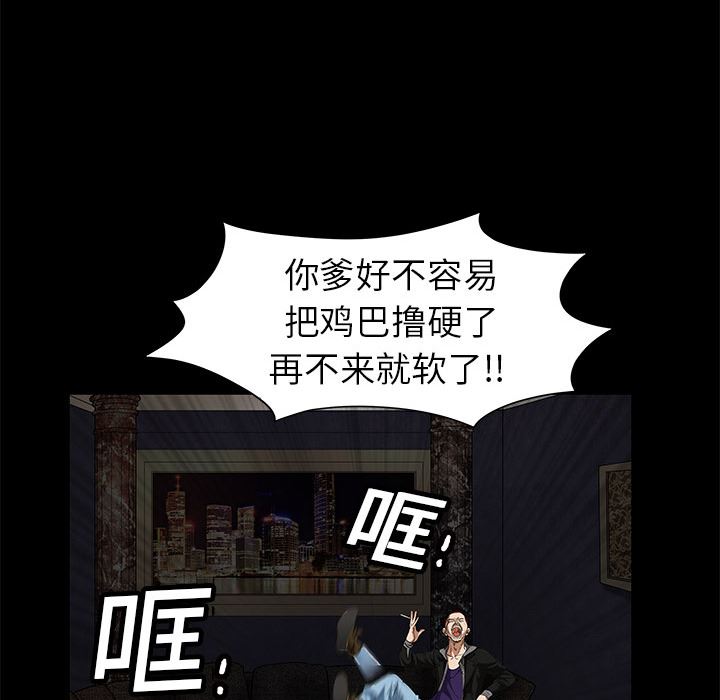 枷锁  1 漫画图片135.jpg