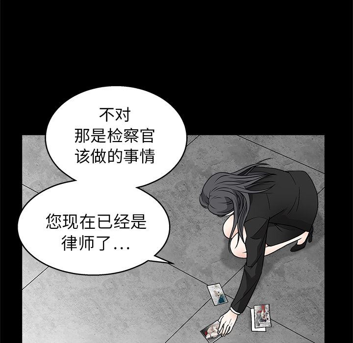 枷锁  19 漫画图片50.jpg