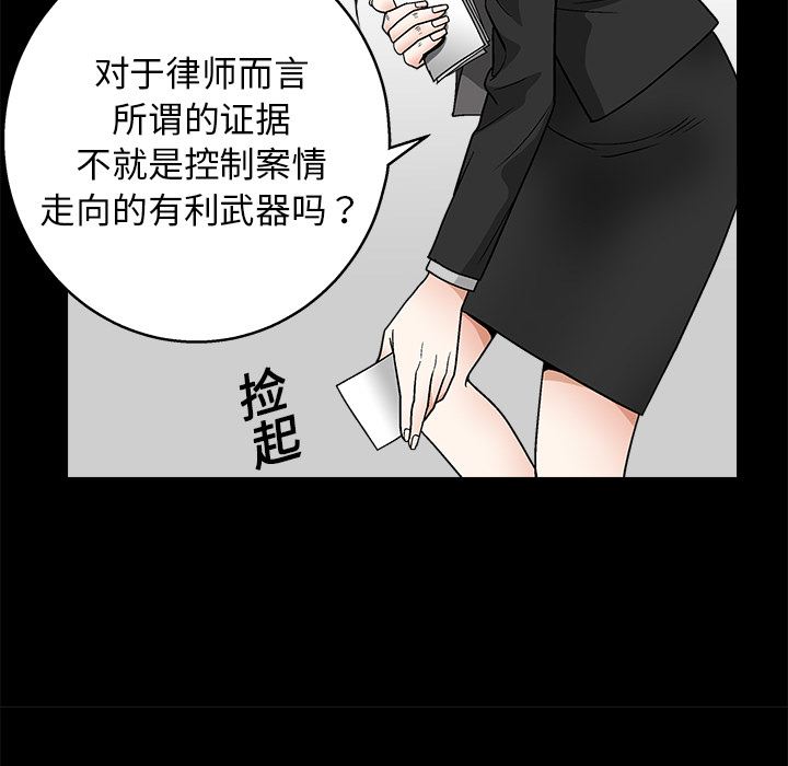 枷锁  19 漫画图片53.jpg