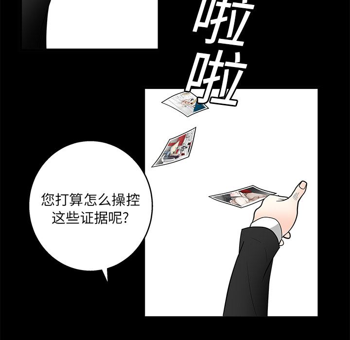 枷锁  19 漫画图片55.jpg