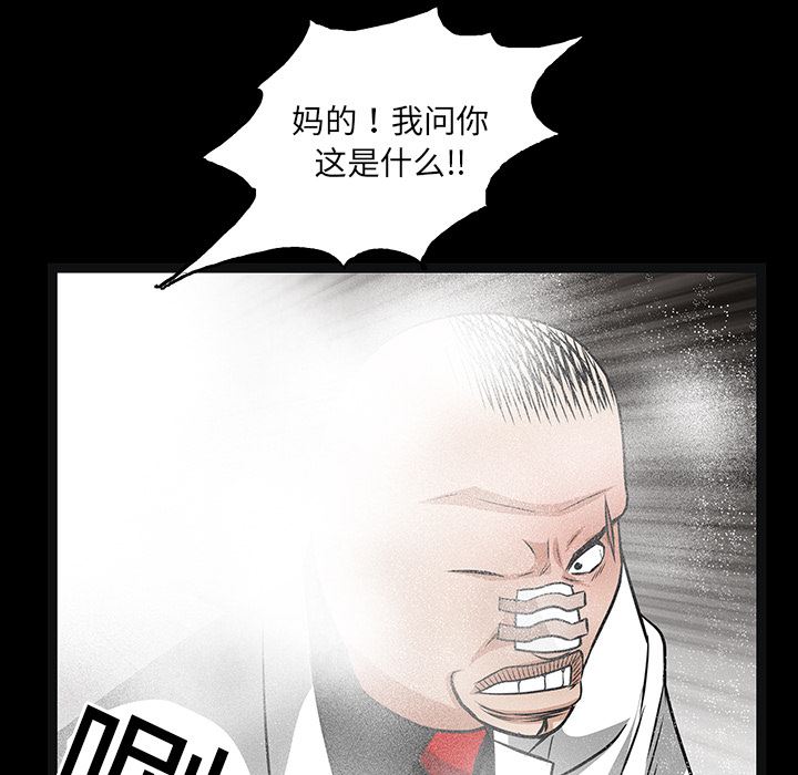 枷锁  19 漫画图片72.jpg