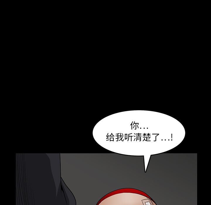 枷锁  19 漫画图片86.jpg