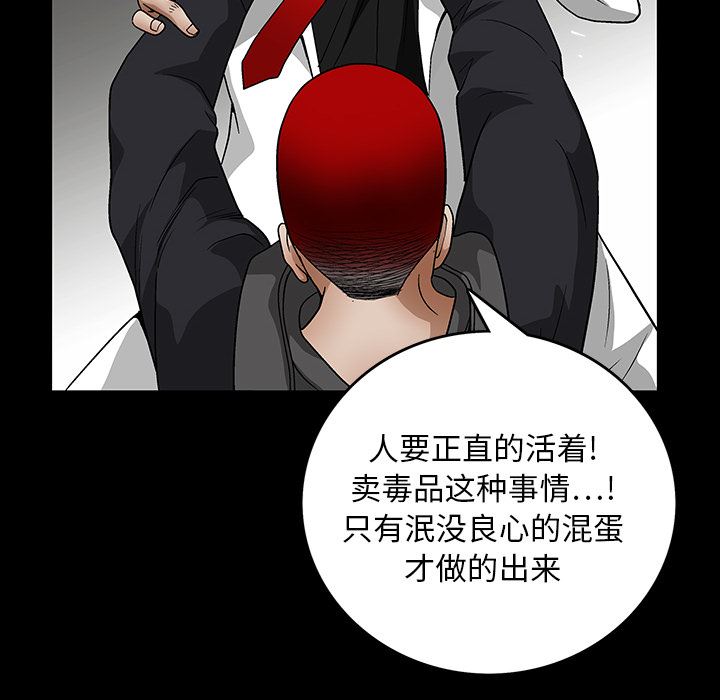 枷锁  19 漫画图片89.jpg