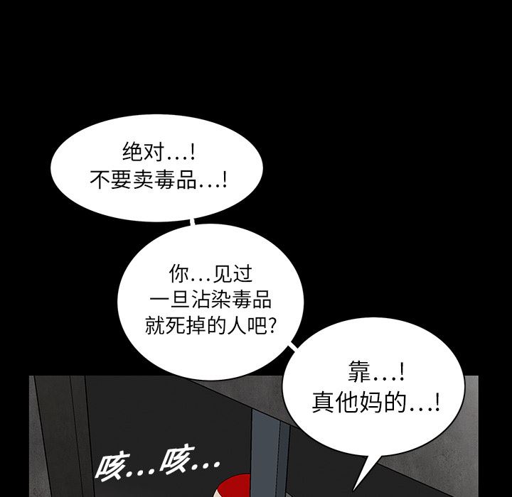 枷锁  19 漫画图片90.jpg