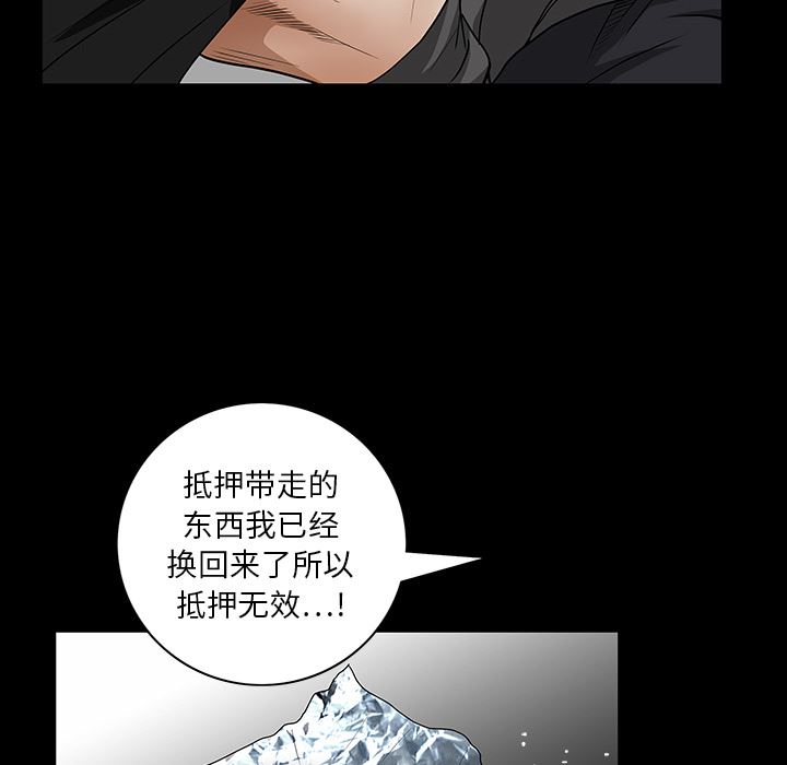 枷锁  19 漫画图片93.jpg