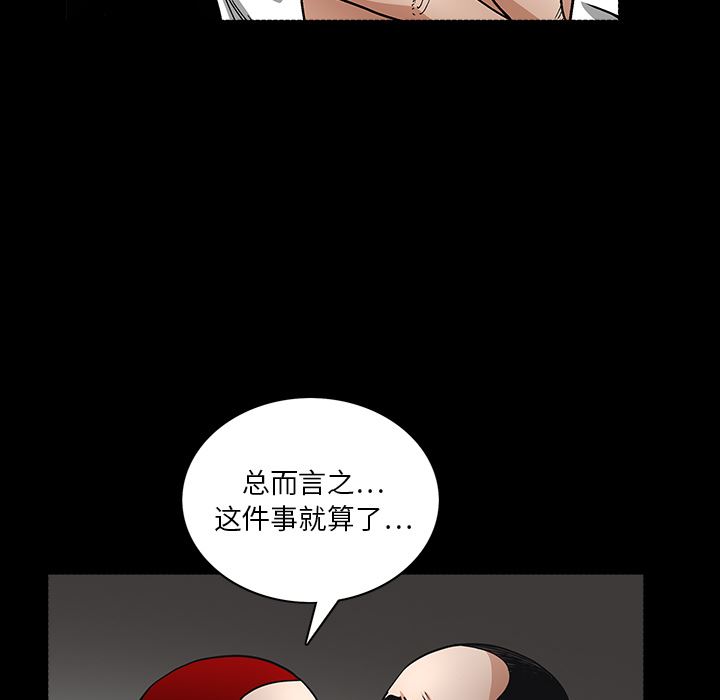 枷锁  19 漫画图片99.jpg