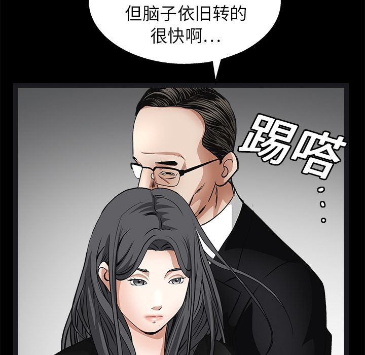 枷锁  19 漫画图片136.jpg