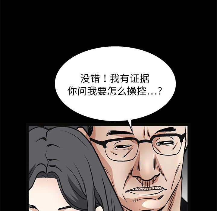 枷锁  19 漫画图片138.jpg