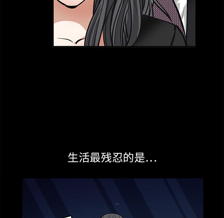 枷锁  19 漫画图片151.jpg