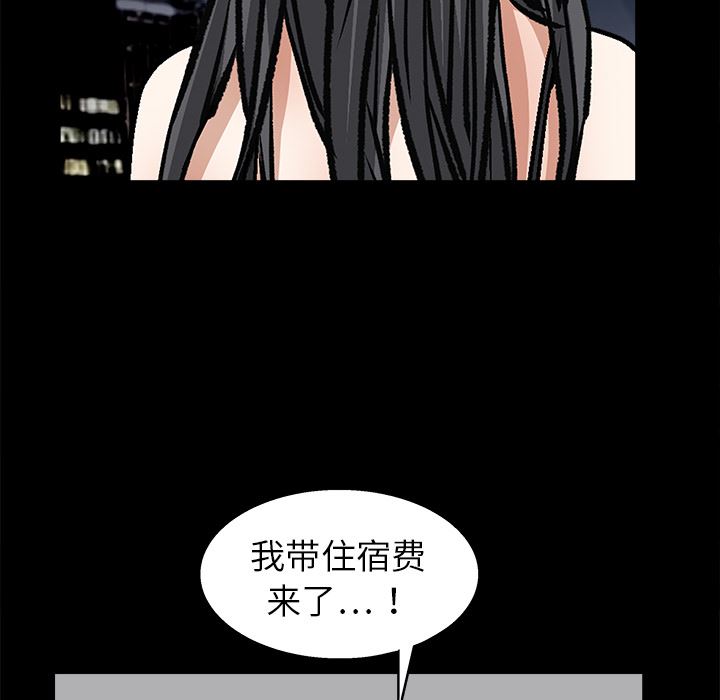 枷锁  19 漫画图片154.jpg