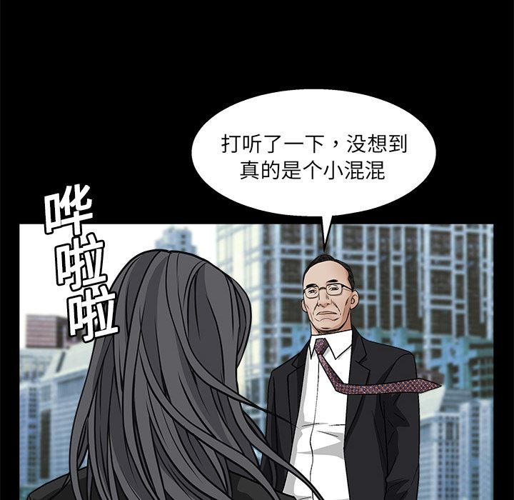 枷锁  19 漫画图片25.jpg