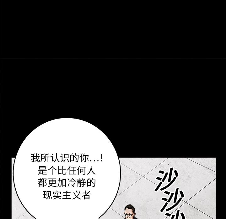 枷锁  19 漫画图片30.jpg