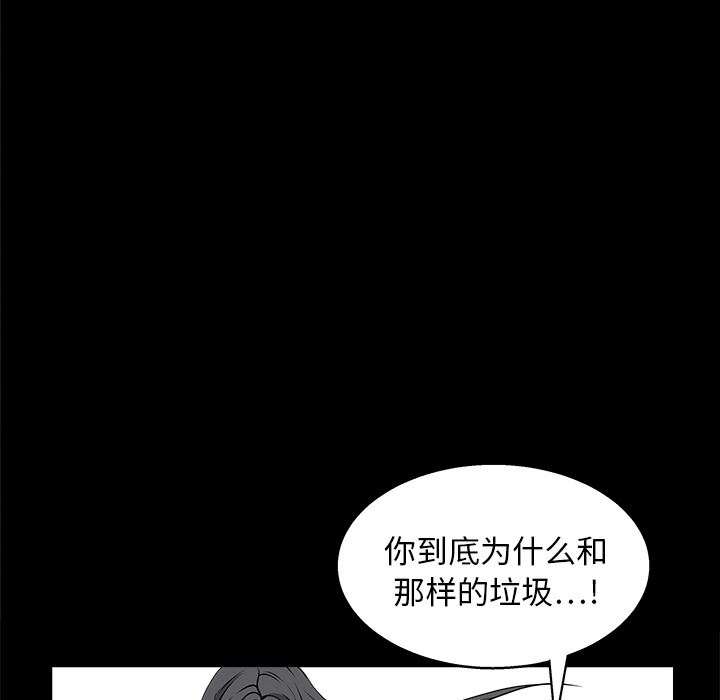 枷锁  19 漫画图片32.jpg