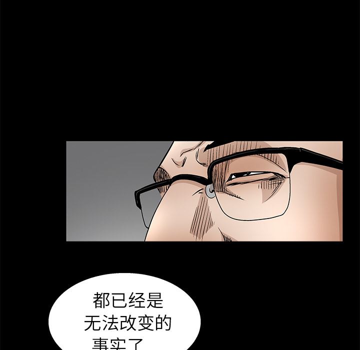 枷锁  19 漫画图片39.jpg