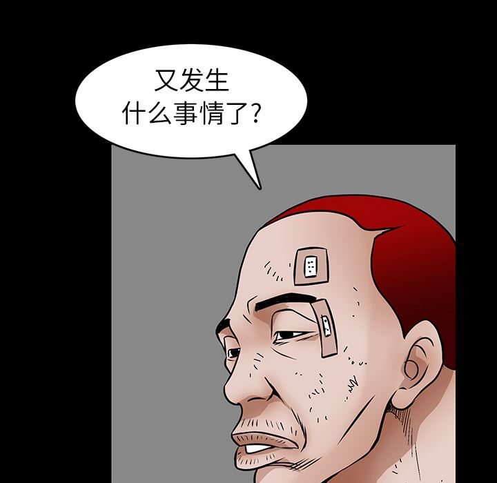 枷锁  20 漫画图片25.jpg