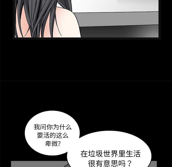 枷锁  20 漫画图片36.jpg