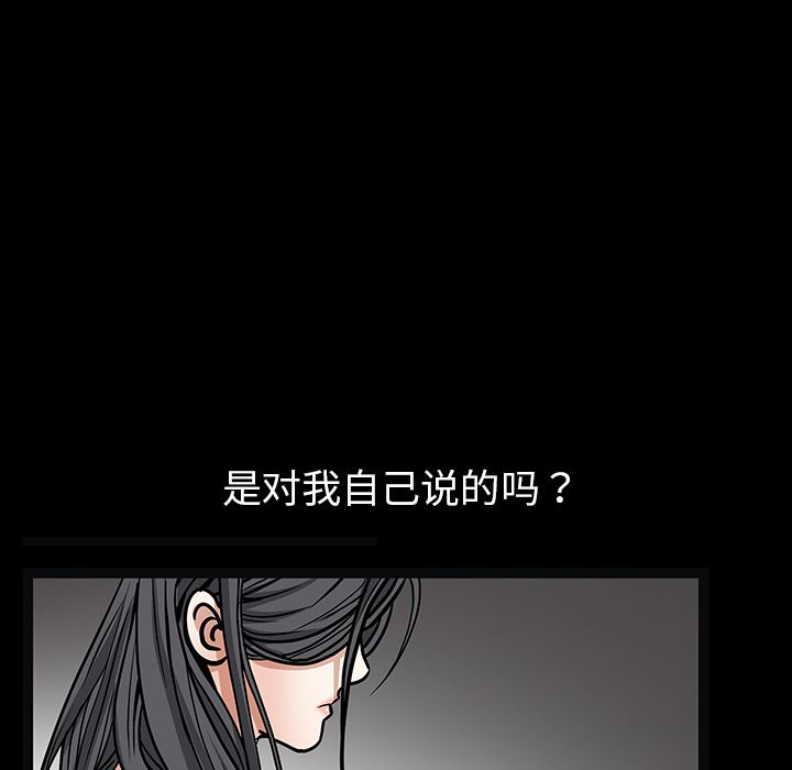 韩国污漫画 枷鎖 20 48