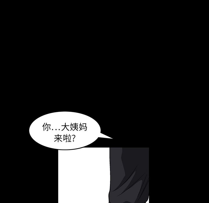 韩国污漫画 枷鎖 20 52