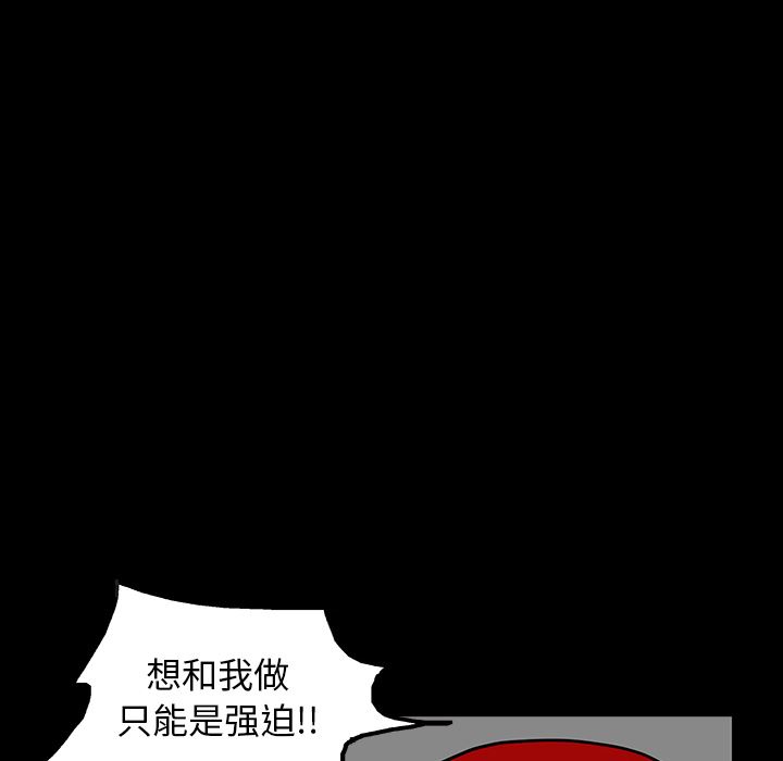 韩国污漫画 枷鎖 20 62