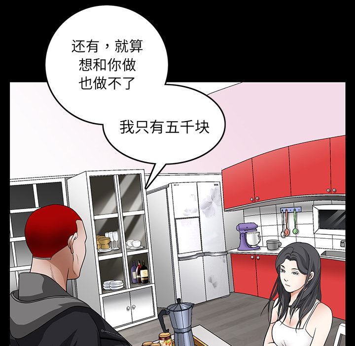 韩国污漫画 枷鎖 20 71