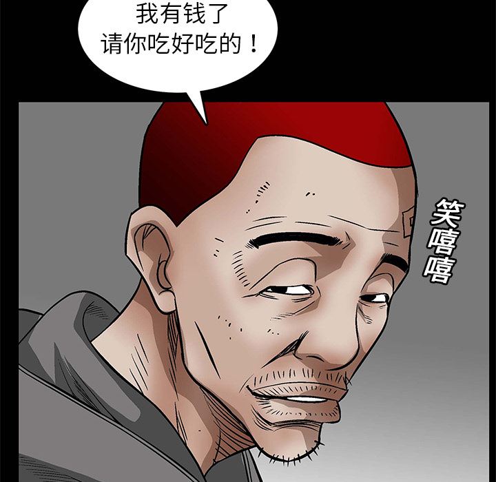 韩国污漫画 枷鎖 20 79