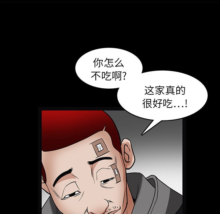 韩国污漫画 枷鎖 20 92