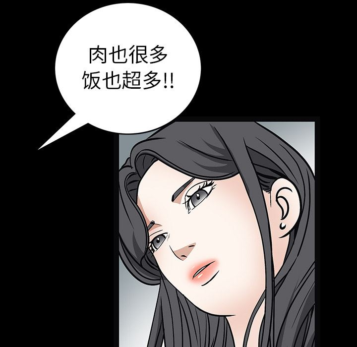 韩国污漫画 枷鎖 20 94