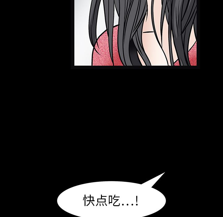 韩国污漫画 枷鎖 20 95