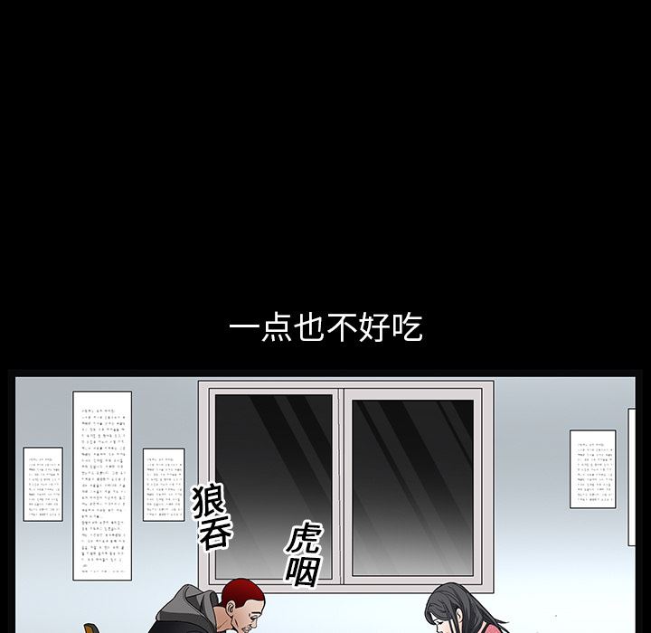 韩国污漫画 枷鎖 20 98