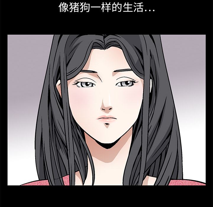 枷锁  20 漫画图片108.jpg