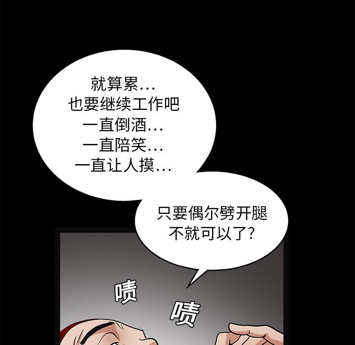 韩国污漫画 枷鎖 20 113