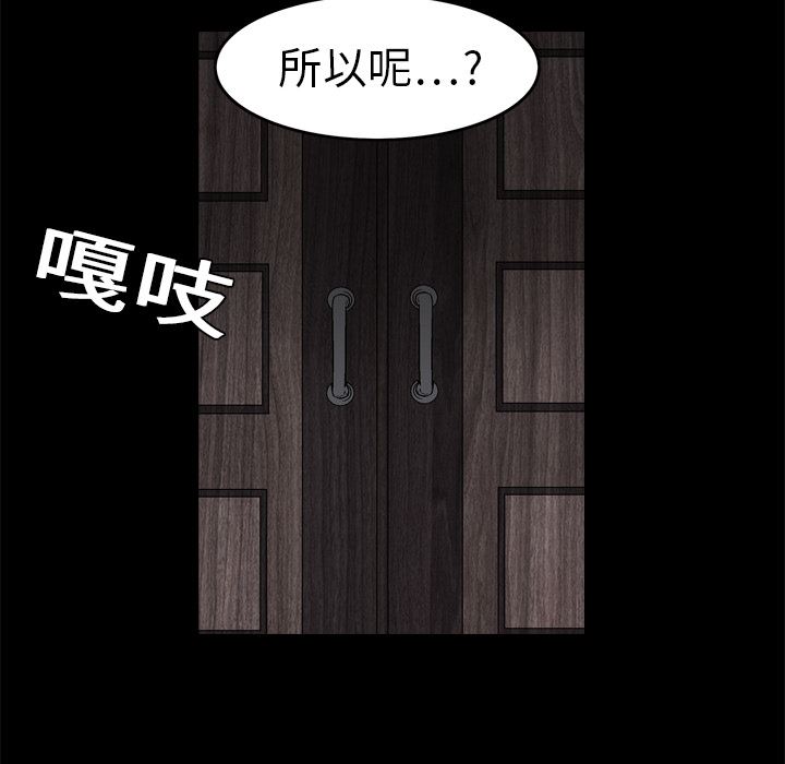 枷锁  20 漫画图片137.jpg