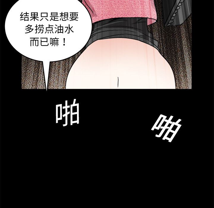 韩国污漫画 枷鎖 20 144