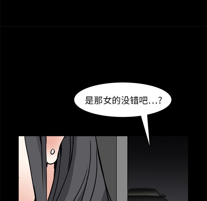 韩国污漫画 枷鎖 20 161