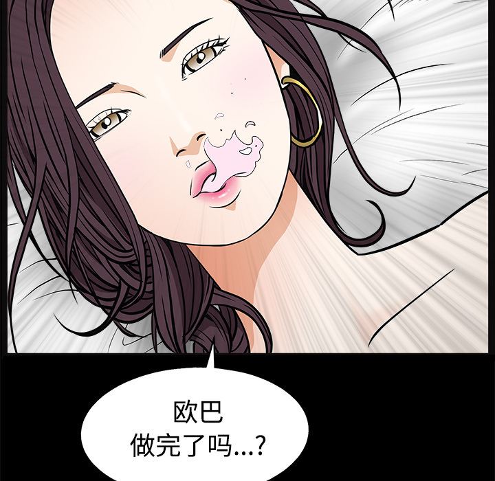 韩国污漫画 枷鎖 21 16