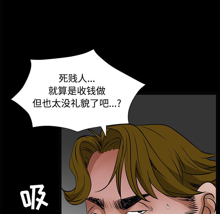 枷锁  21 漫画图片29.jpg