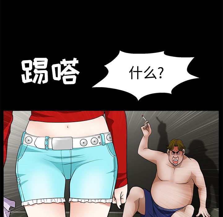 枷锁  21 漫画图片35.jpg