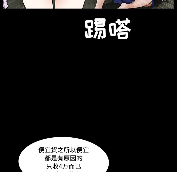 韩国污漫画 枷鎖 21 36