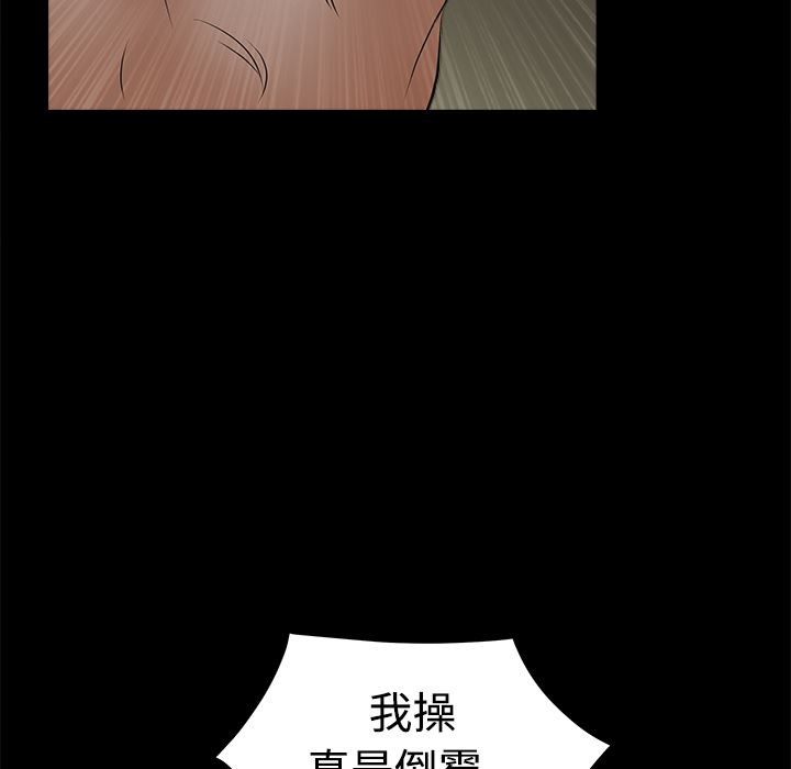 韩国污漫画 枷鎖 21 38