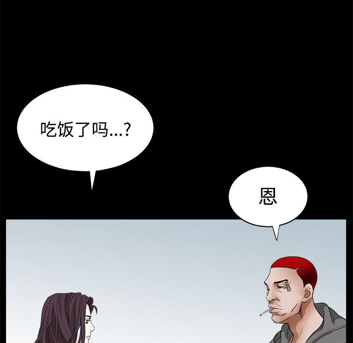 枷锁  21 漫画图片61.jpg