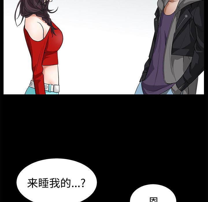 韩国污漫画 枷鎖 21 62