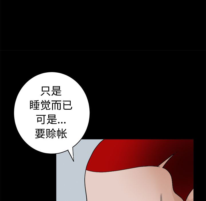 韩国污漫画 枷鎖 21 64