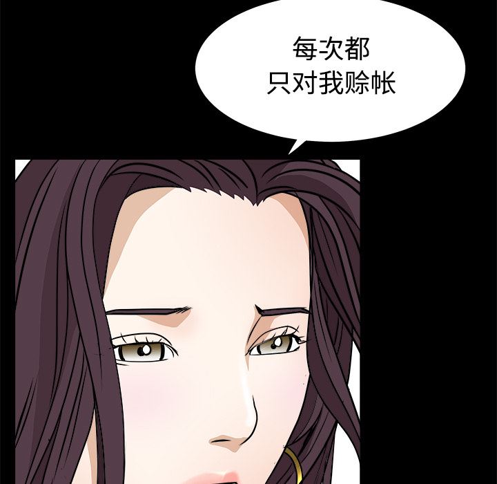 枷锁  21 漫画图片66.jpg