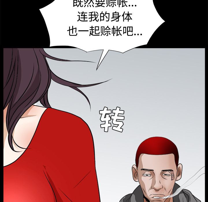 韩国污漫画 枷鎖 21 68