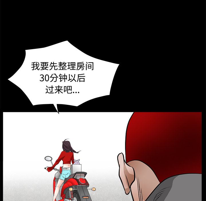 韩国污漫画 枷鎖 21 72